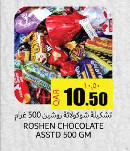 available at Rambo Mart in Qatar - Doha
