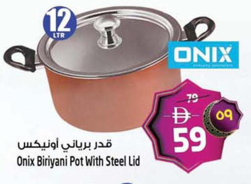 available at Safari Hypermarket in UAE - Sharjah / Ajman