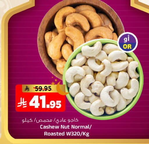 available at المدينة هايبرماركت in مملكة العربية السعودية, السعودية, سعودية - الرياض