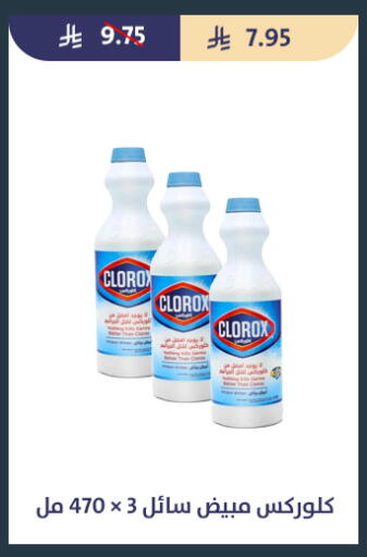 available at متاجر قوت in مملكة العربية السعودية, السعودية, سعودية - الطائف