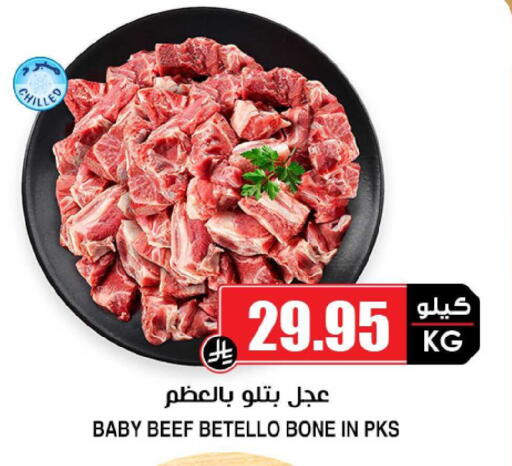 available at Prime Supermarket in KSA, Saudi Arabia, Saudi - Al-Kharj