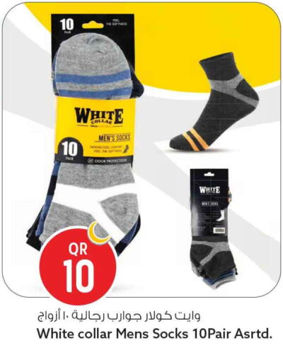 available at Safari Hypermarket in Qatar - Al Shamal