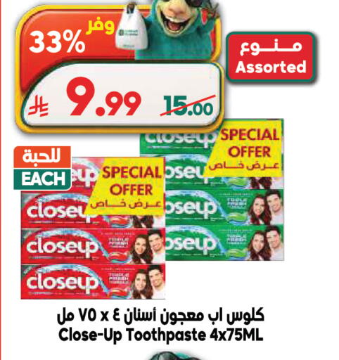 available at الدكان in مملكة العربية السعودية, السعودية, سعودية - المدينة المنورة