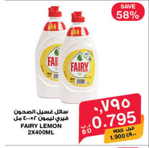 Lemon available at MegaMart & Macro Mart  in Bahrain
