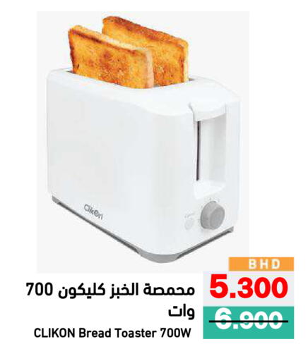 available at رامــز in البحرين