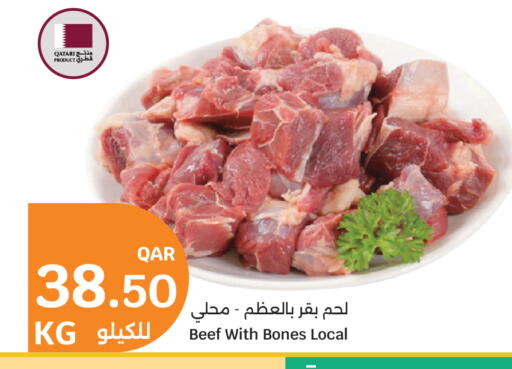 available at سيتي هايبرماركت in قطر - الضعاين