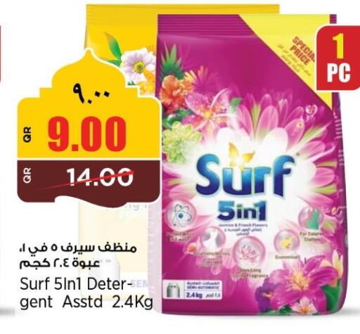 available at سوبر ماركت الهندي الجديد in قطر - أم صلال