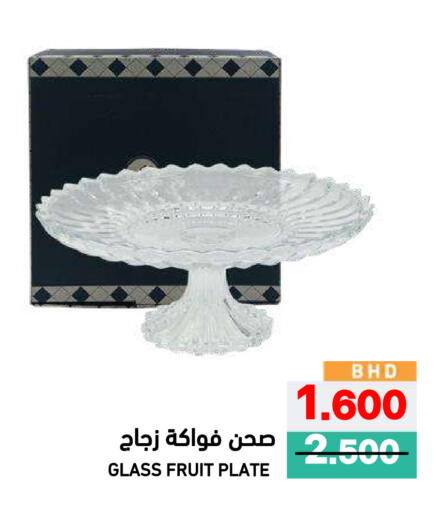 available at رامــز in البحرين