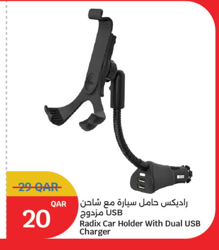 available at سيتي هايبرماركت in قطر - الخور