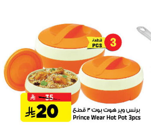 available at Al Madina Hypermarket in KSA, Saudi Arabia, Saudi - Riyadh