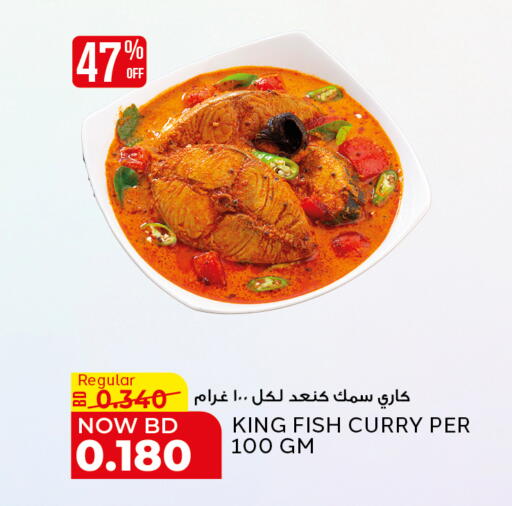 available at الجزيرة سوبرماركت in البحرين