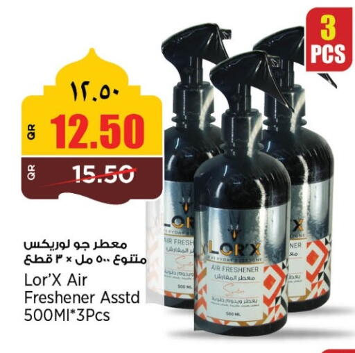 available at ريتيل مارت in قطر - الضعاين