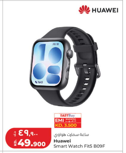 available at Lulu Hypermarket  in Kuwait - Kuwait City