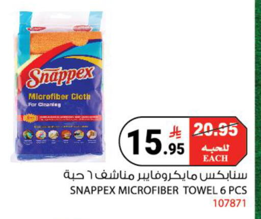 available at هاوس كير in مملكة العربية السعودية, السعودية, سعودية - مكة المكرمة