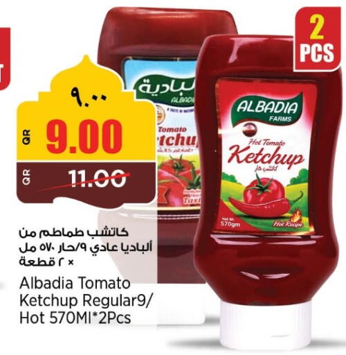 Tomato available at Retail Mart in Qatar - Al Wakra