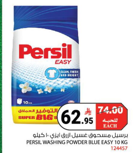 available at هاوس كير in مملكة العربية السعودية, السعودية, سعودية - مكة المكرمة