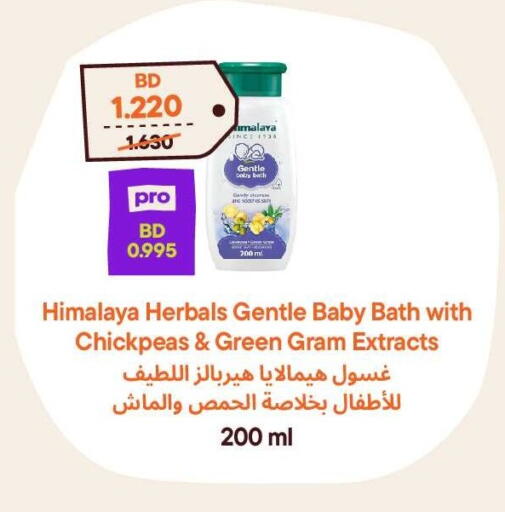 available at طلبات مارت in البحرين