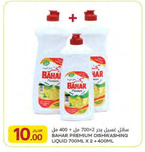 available at شركة الميرة للمواد الاستهلاكية in قطر - الشمال