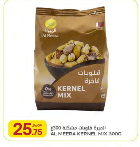 available at شركة الميرة للمواد الاستهلاكية in قطر - الريان