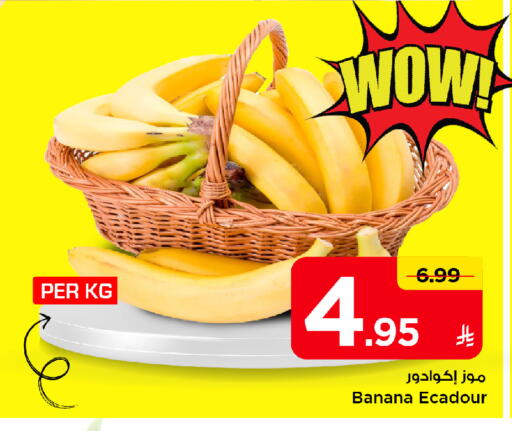 Banana available at مارك & سيف in مملكة العربية السعودية, السعودية, سعودية - الخبر‎