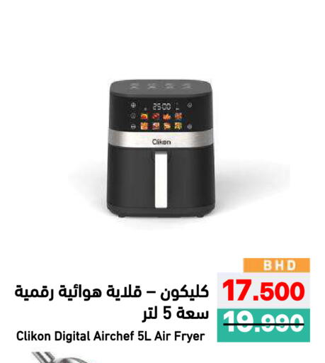 available at رامــز in البحرين