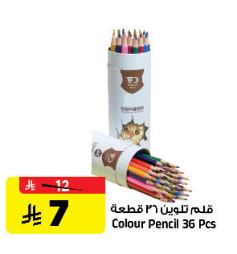 available at المدينة هايبرماركت in مملكة العربية السعودية, السعودية, سعودية - الرياض