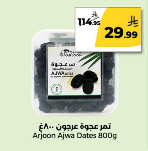 available at Danah Daily Fresh in KSA, Saudi Arabia, Saudi - Riyadh