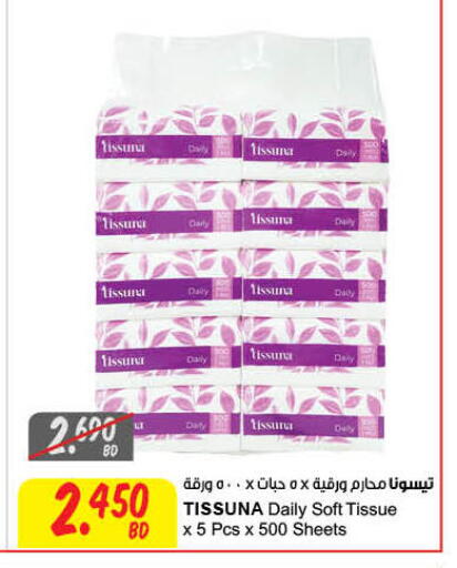 available at مركز سلطان in البحرين
