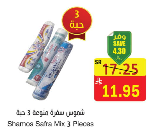 available at المركز الأخضر للتسويق in مملكة العربية السعودية, السعودية, سعودية - المنطقة الشرقية