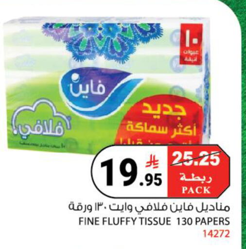 available at هاوس كير in مملكة العربية السعودية, السعودية, سعودية - مكة المكرمة