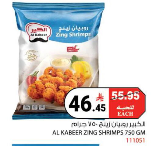 available at هاوس كير in مملكة العربية السعودية, السعودية, سعودية - مكة المكرمة
