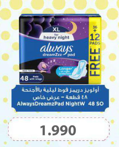 available at Ramez in Bahrain