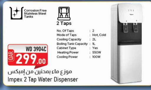 available at سفاري هايبر ماركت in قطر - الضعاين