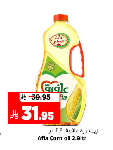 available at المدينة هايبرماركت in مملكة العربية السعودية, السعودية, سعودية - الرياض