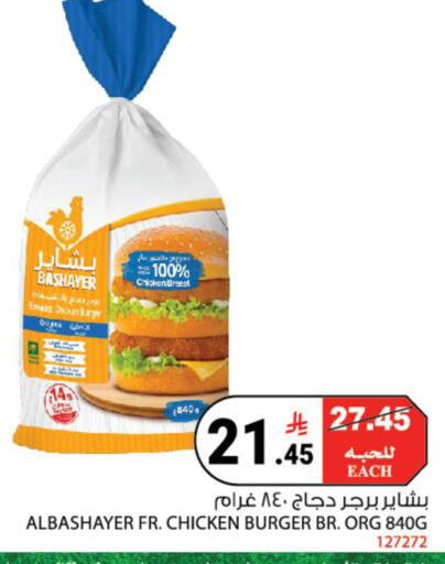 available at هاوس كير in مملكة العربية السعودية, السعودية, سعودية - مكة المكرمة