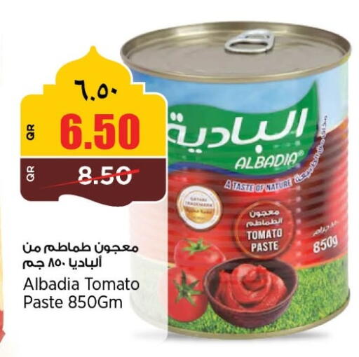 Tomato available at Retail Mart in Qatar - Al Wakra