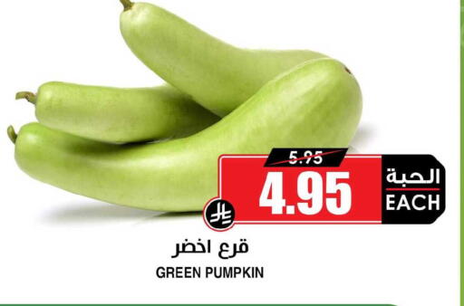 Pumpkin available at أسواق النخبة in مملكة العربية السعودية, السعودية, سعودية - الدوادمي
