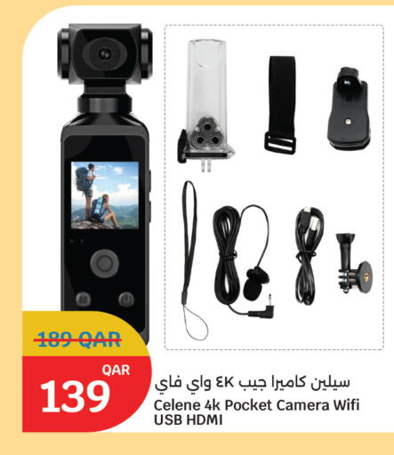 available at سيتي هايبرماركت in قطر - الضعاين