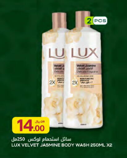 available at Al Meera in Qatar - Al Khor