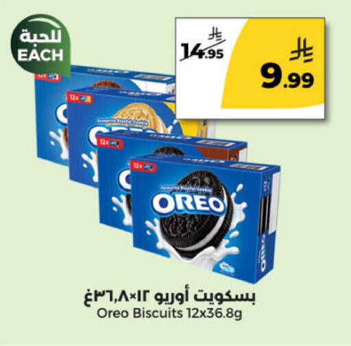 available at Danah Daily Fresh in KSA, Saudi Arabia, Saudi - Riyadh