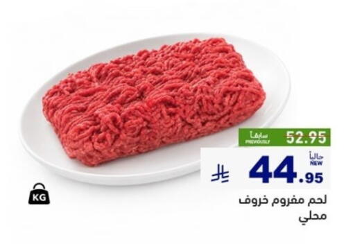 available at أسواق رامز in مملكة العربية السعودية, السعودية, سعودية - تبوك