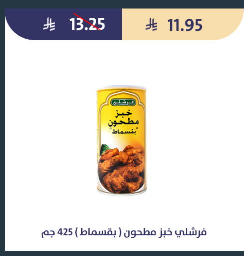 available at متاجر قوت in مملكة العربية السعودية, السعودية, سعودية - الطائف