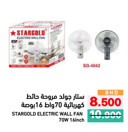 available at رامــز in البحرين