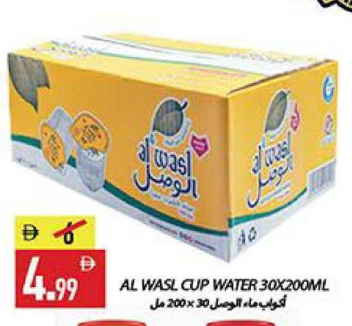 available at  روابي ماركت عجمان in الإمارات العربية المتحدة , الامارات - الشارقة / عجمان