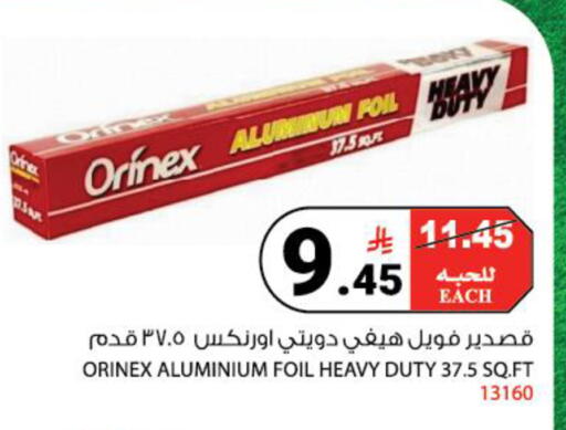 available at هاوس كير in مملكة العربية السعودية, السعودية, سعودية - مكة المكرمة