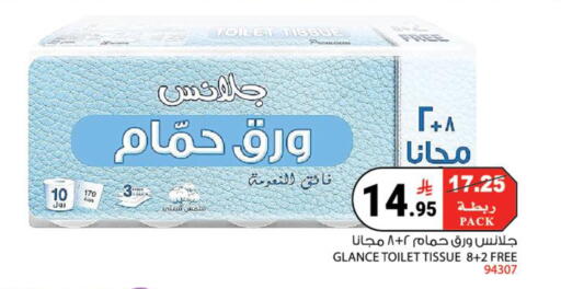 available at هاوس كير in مملكة العربية السعودية, السعودية, سعودية - مكة المكرمة