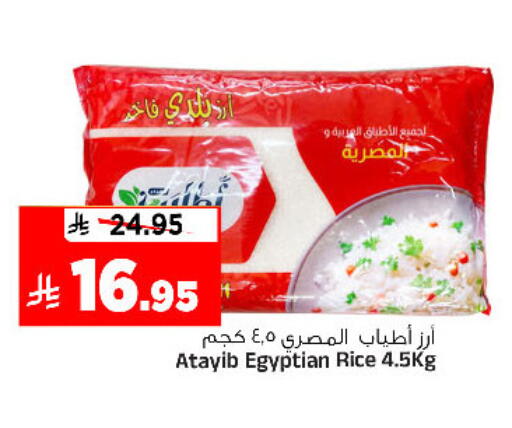 available at Al Madina Hypermarket in KSA, Saudi Arabia, Saudi - Riyadh