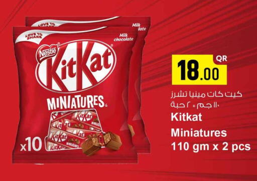 available at سفاري هايبر ماركت in قطر - الضعاين