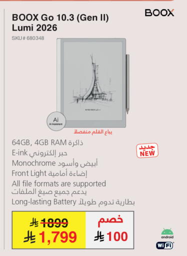 available at مكتبة جرير in مملكة العربية السعودية, السعودية, سعودية - الدوادمي