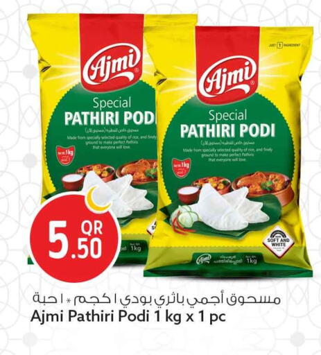 available at سفاري هايبر ماركت in قطر - الشحانية